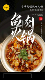 火锅单页