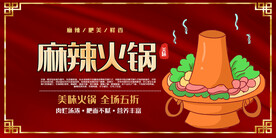 火锅单页