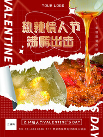 火锅单页
