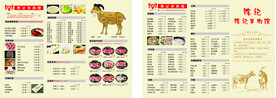 羊肉馆菜单