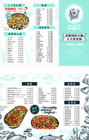 海鲜菜单