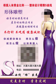 经络减肥海经络养生美容减肥塑身