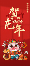 新年海报