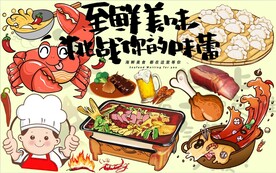 致鲜美味挑战我的味蕾