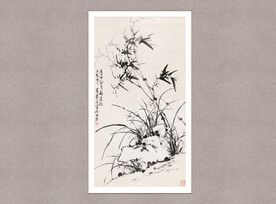 兰草竹石图