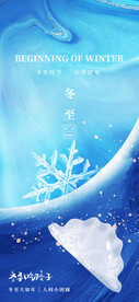 冬至海报