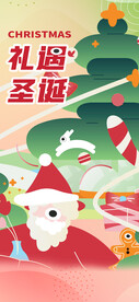 圣诞海报