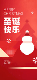 圣诞海报