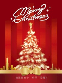 圣诞海报