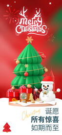 圣诞海报