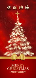 圣诞海报