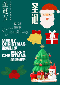 圣诞素材