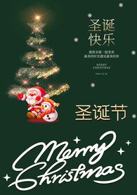 圣诞素材