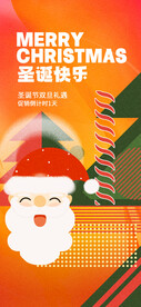 圣诞海报