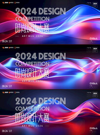 设计大赛 