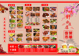 菜单图片