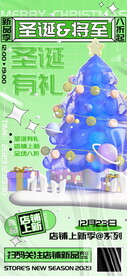 圣诞节海报