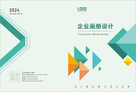 企业画册