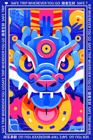 龙年克莱因蓝地垫图案