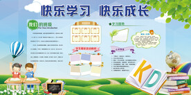 学校展板文化墙