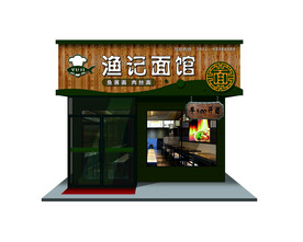 渔记面馆