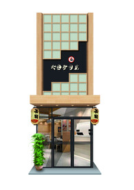 长田寿司店