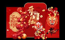 喜庆龙年开门红春节美陈