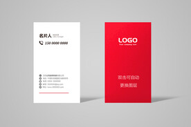 名片样机图