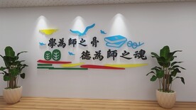 学校文化墙