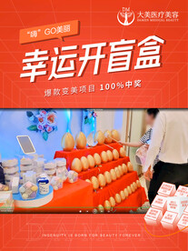 医美整形 双十一 视频封面