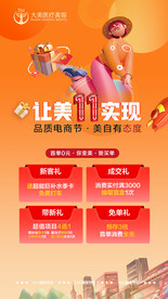 医美整形 双十一 政策活动 