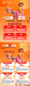 医美整形 双十一桌牌政策