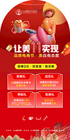 医美整形 双十一海报