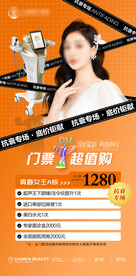 医美整形 超声王卡项 项目卡项