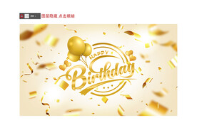 生日背景画