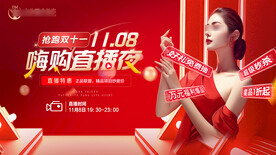 医美整形 直播主图