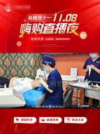 医美整形直播视频封面视频框