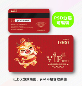 龙年会员卡