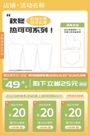  秋冬奶茶热可可咖啡饮品主图