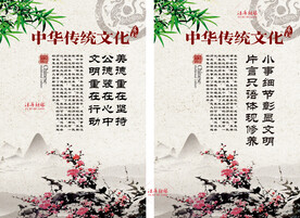 中国传统文化展板