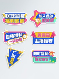 直播间卖货手举牌