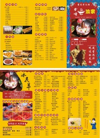 铜锅涮肉菜单