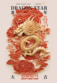 龙年大吉金色立体龙海报
