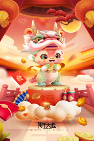 龙行大运龙卡通形象海报