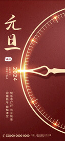 海报元旦