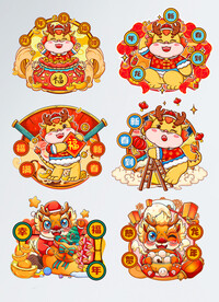 龙年IP 手绘新年