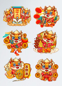 龙年IP 龙年大吉