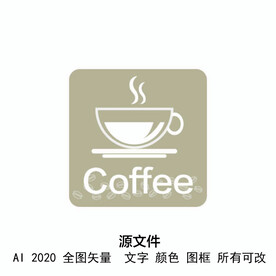 咖啡图标
