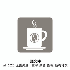 咖啡图标
