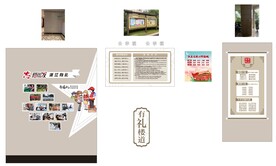 浙里新风文化墙